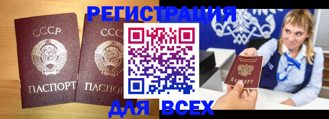 временная регистрация гарантия в Углегорске